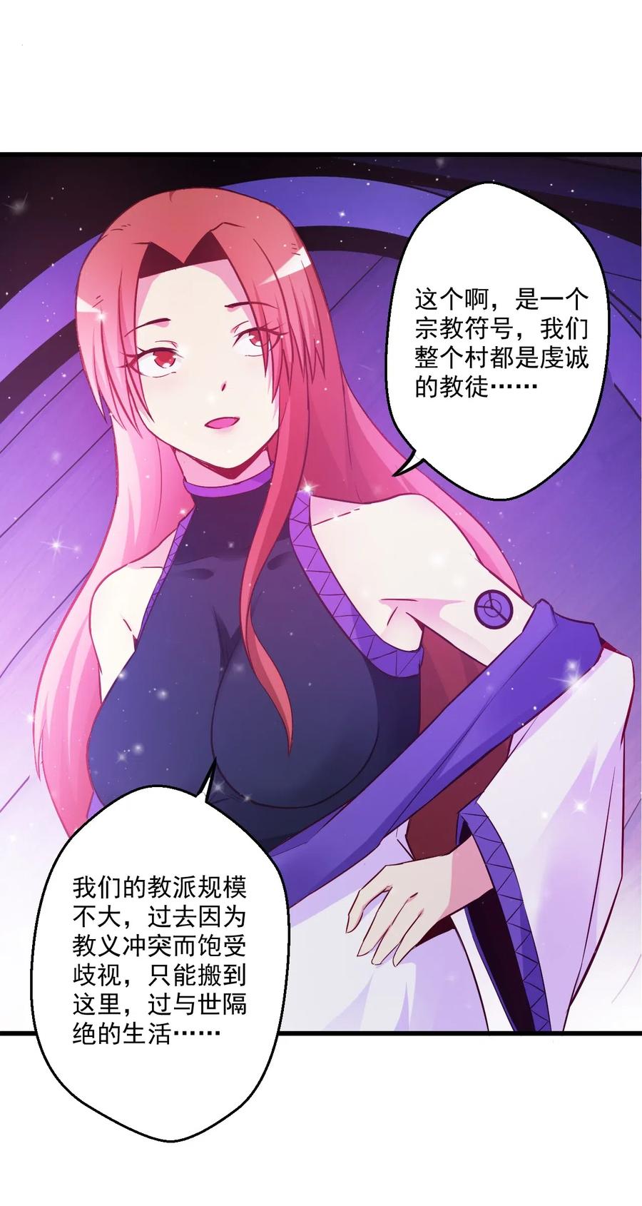 《我的异世界之旅不可能靠骰子决定》003 天无绝人之路？ 第41页