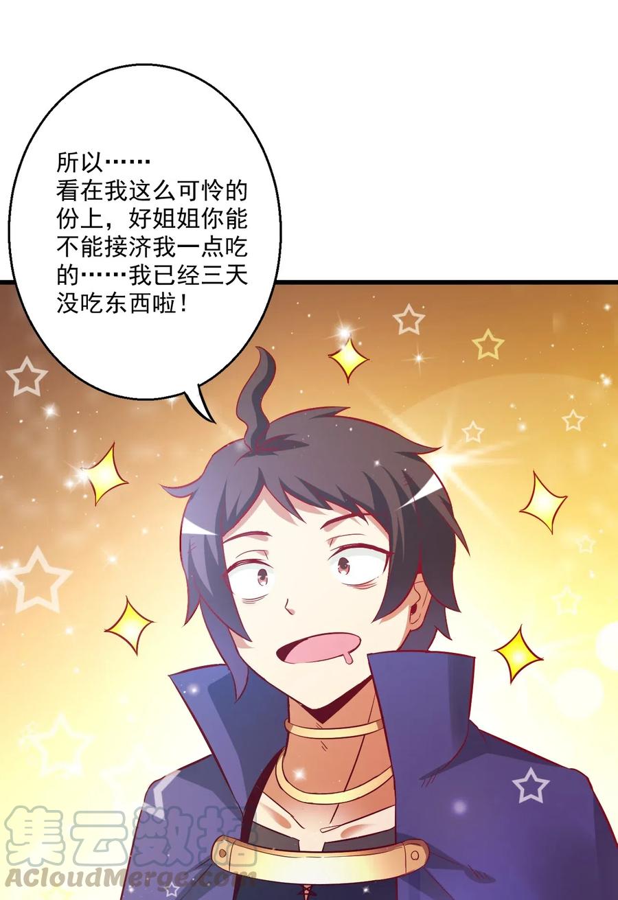 《我的异世界之旅不可能靠骰子决定》003 天无绝人之路？ 第31页