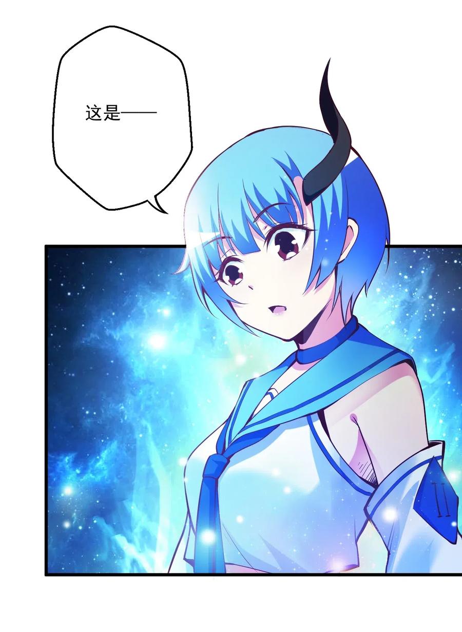 《我的异世界之旅不可能靠骰子决定》003 天无绝人之路？ 第29页