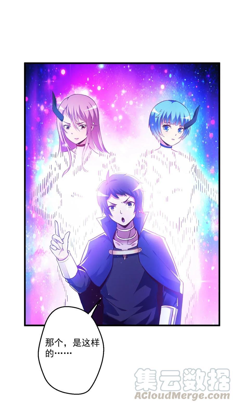 《我的异世界之旅不可能靠骰子决定》003 天无绝人之路？ 第22页