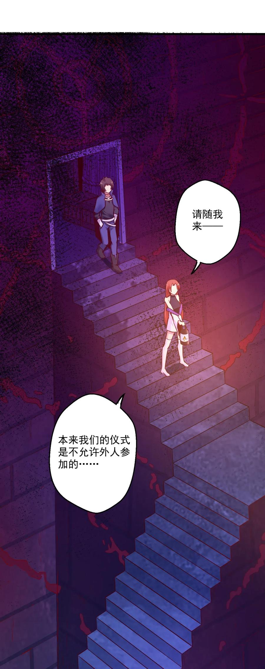 《我的异世界之旅不可能靠骰子决定》003 天无绝人之路？ 第45页
