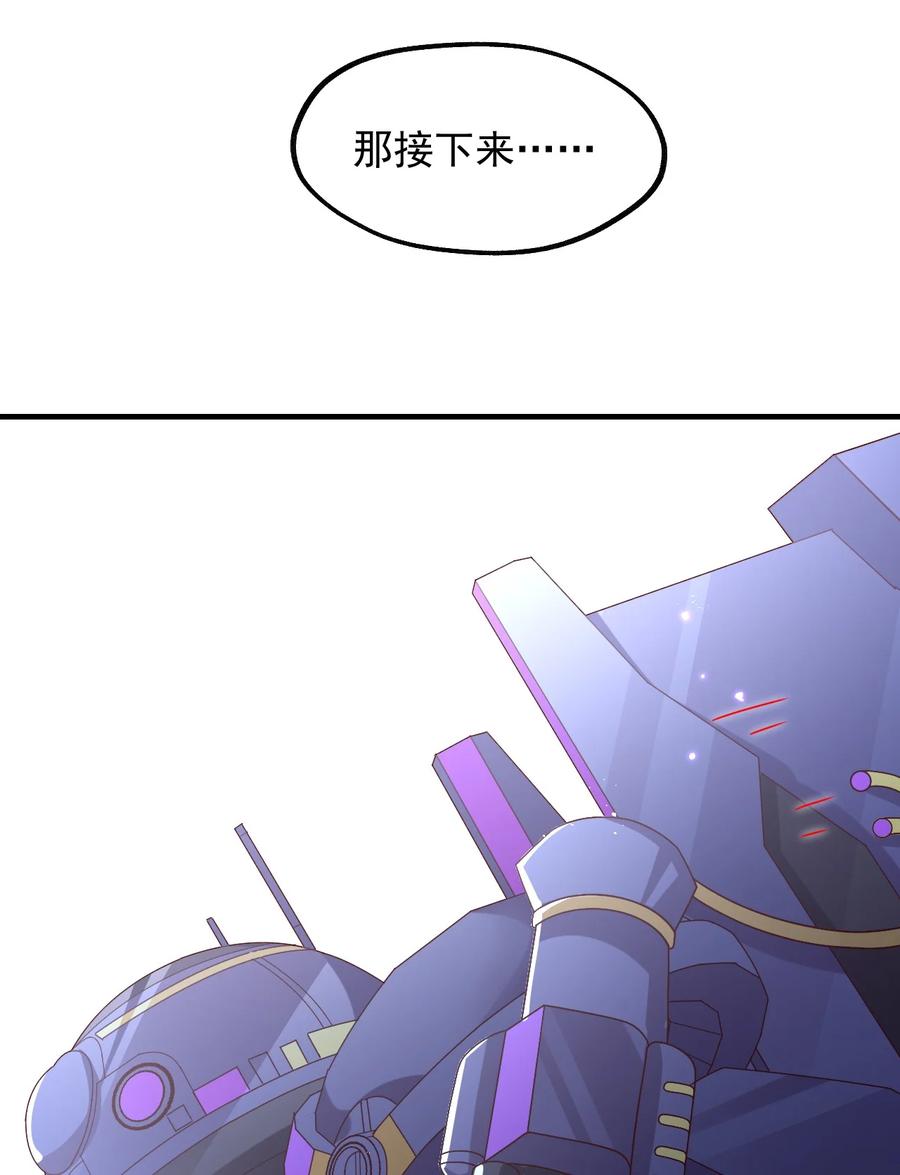 《我的异世界之旅不可能靠骰子决定》038 欧皇的硬实力 第23页