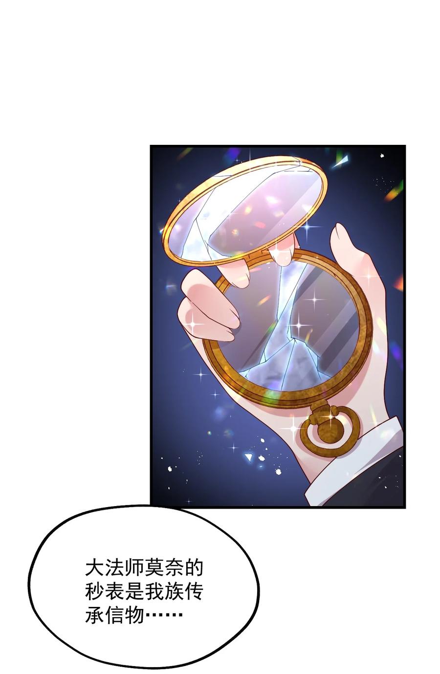 《我的异世界之旅不可能靠骰子决定》038 欧皇的硬实力 第20页