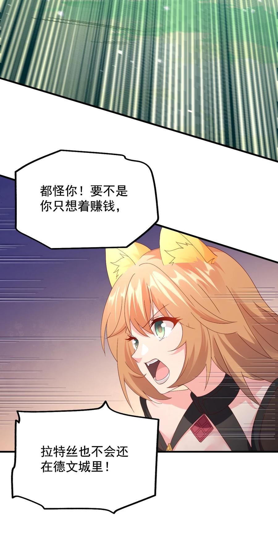 《我的异世界之旅不可能靠骰子决定》038 欧皇的硬实力 第5页