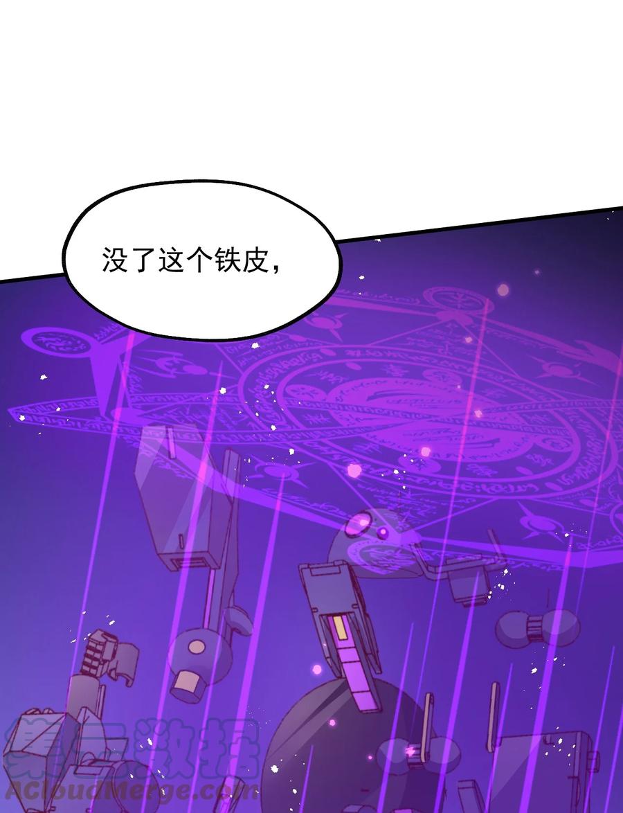 《我的异世界之旅不可能靠骰子决定》038 欧皇的硬实力 第37页