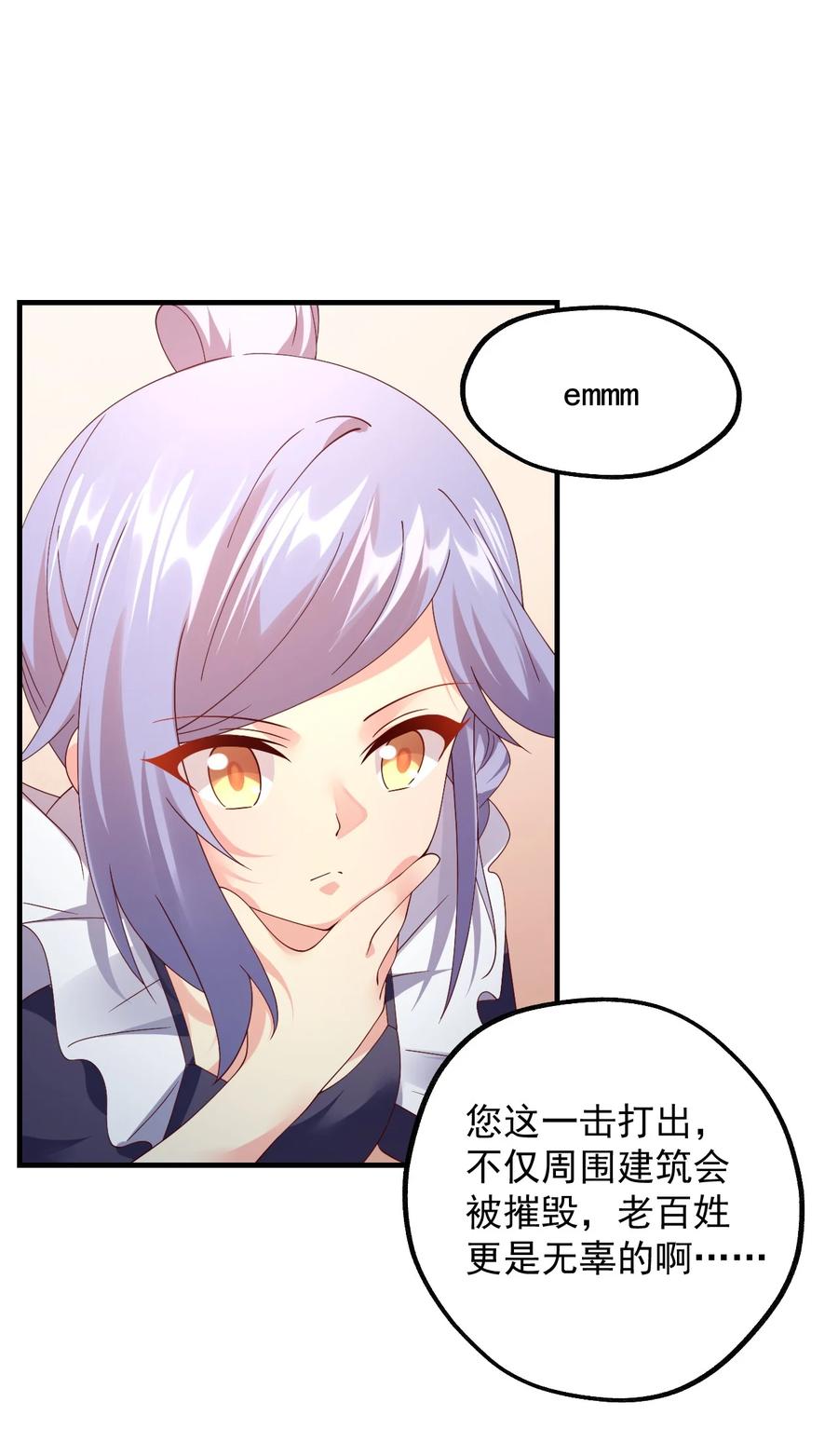 《我的异世界之旅不可能靠骰子决定》038 欧皇的硬实力 第30页