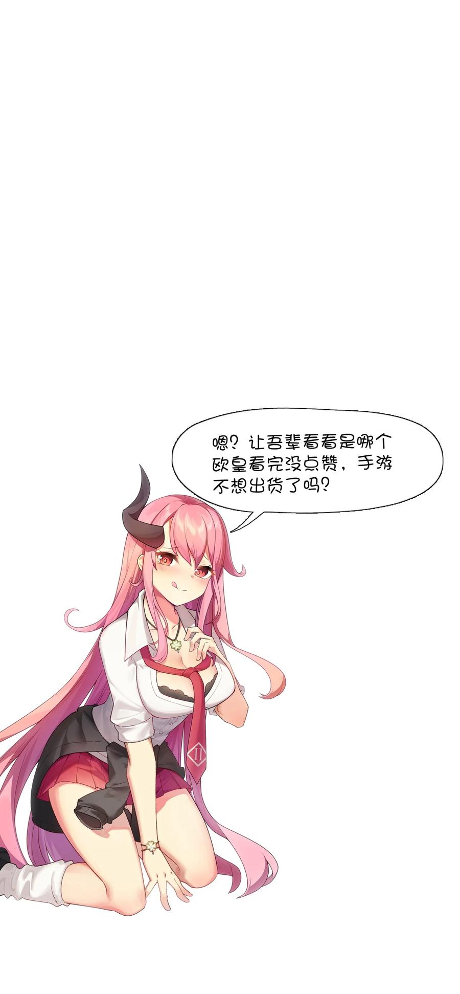 《我的异世界之旅不可能靠骰子决定》038 欧皇的硬实力 第75页