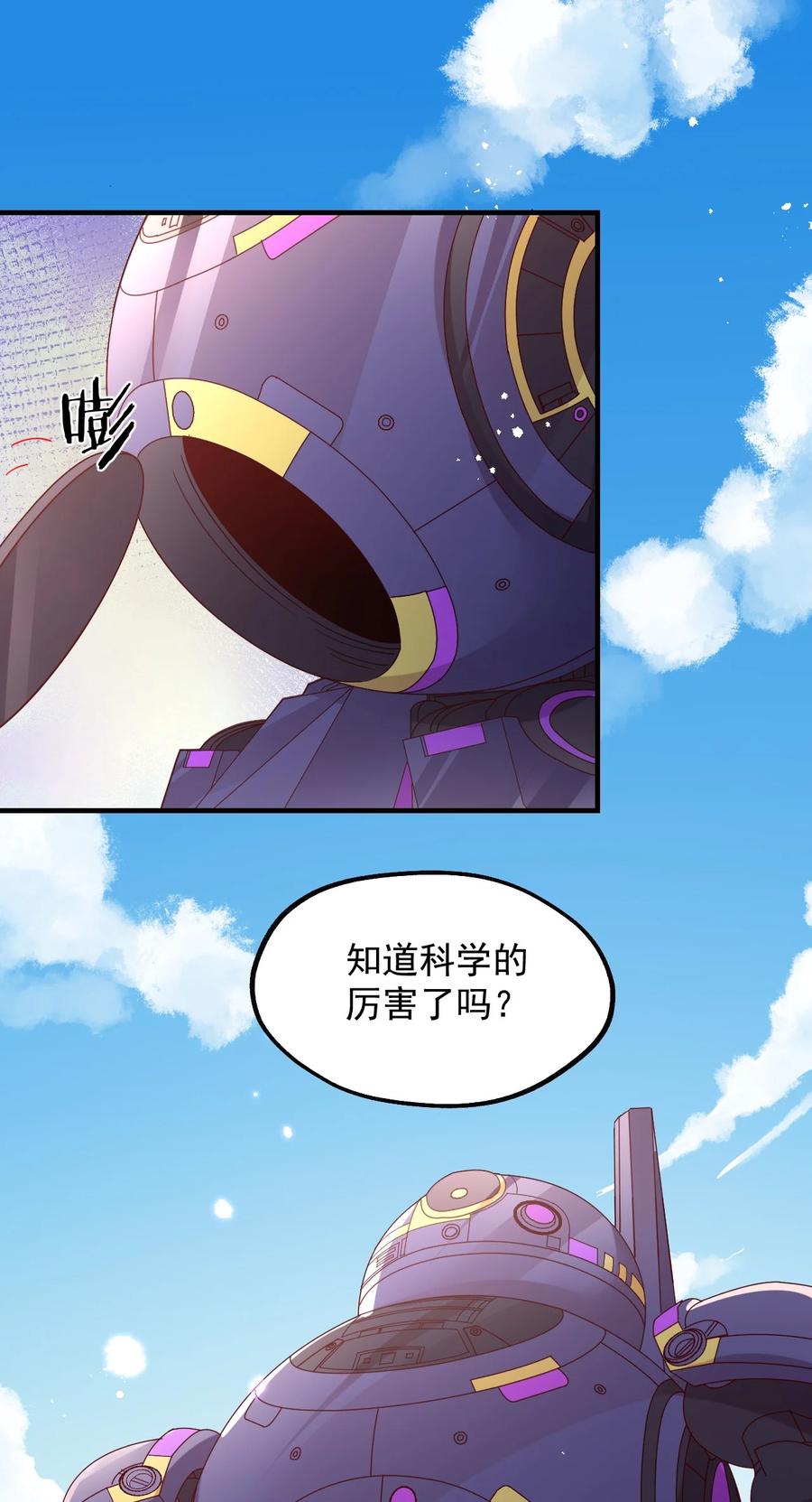 《我的异世界之旅不可能靠骰子决定》038 欧皇的硬实力 第32页