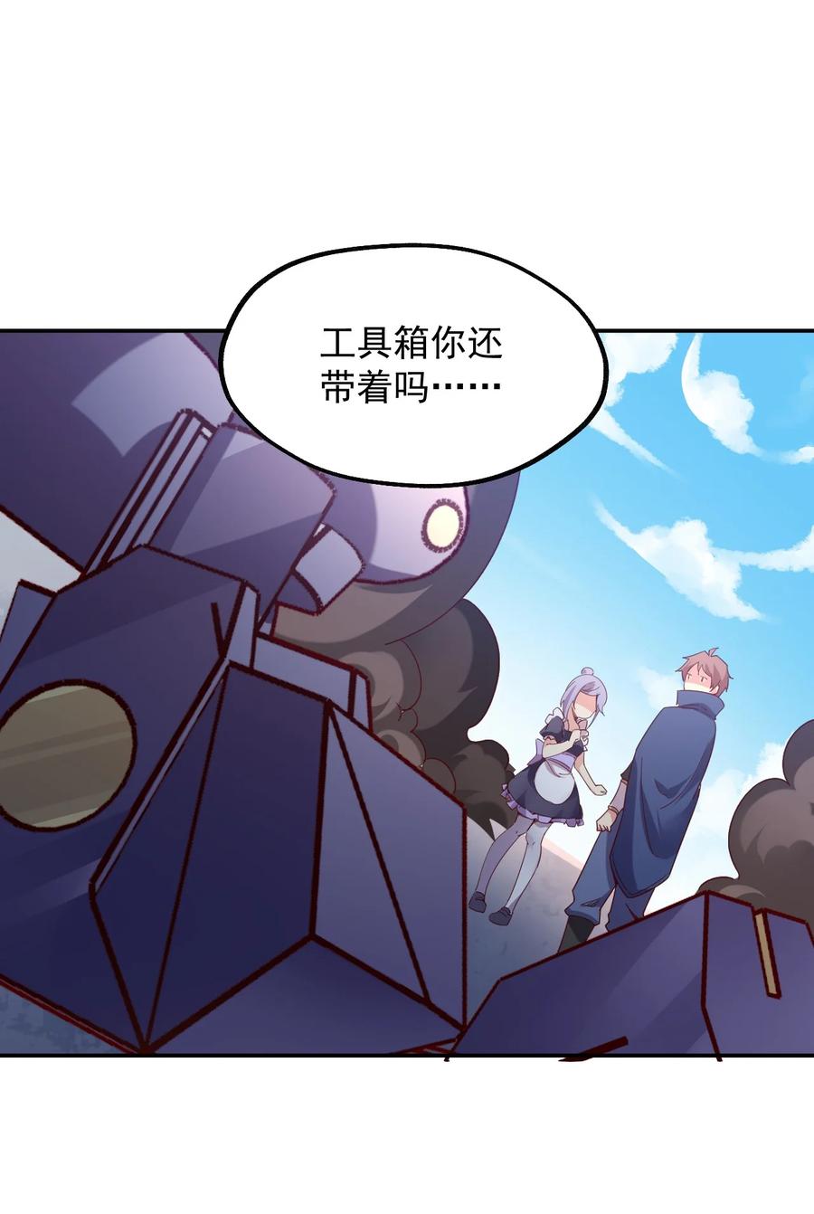 《我的异世界之旅不可能靠骰子决定》038 欧皇的硬实力 第57页