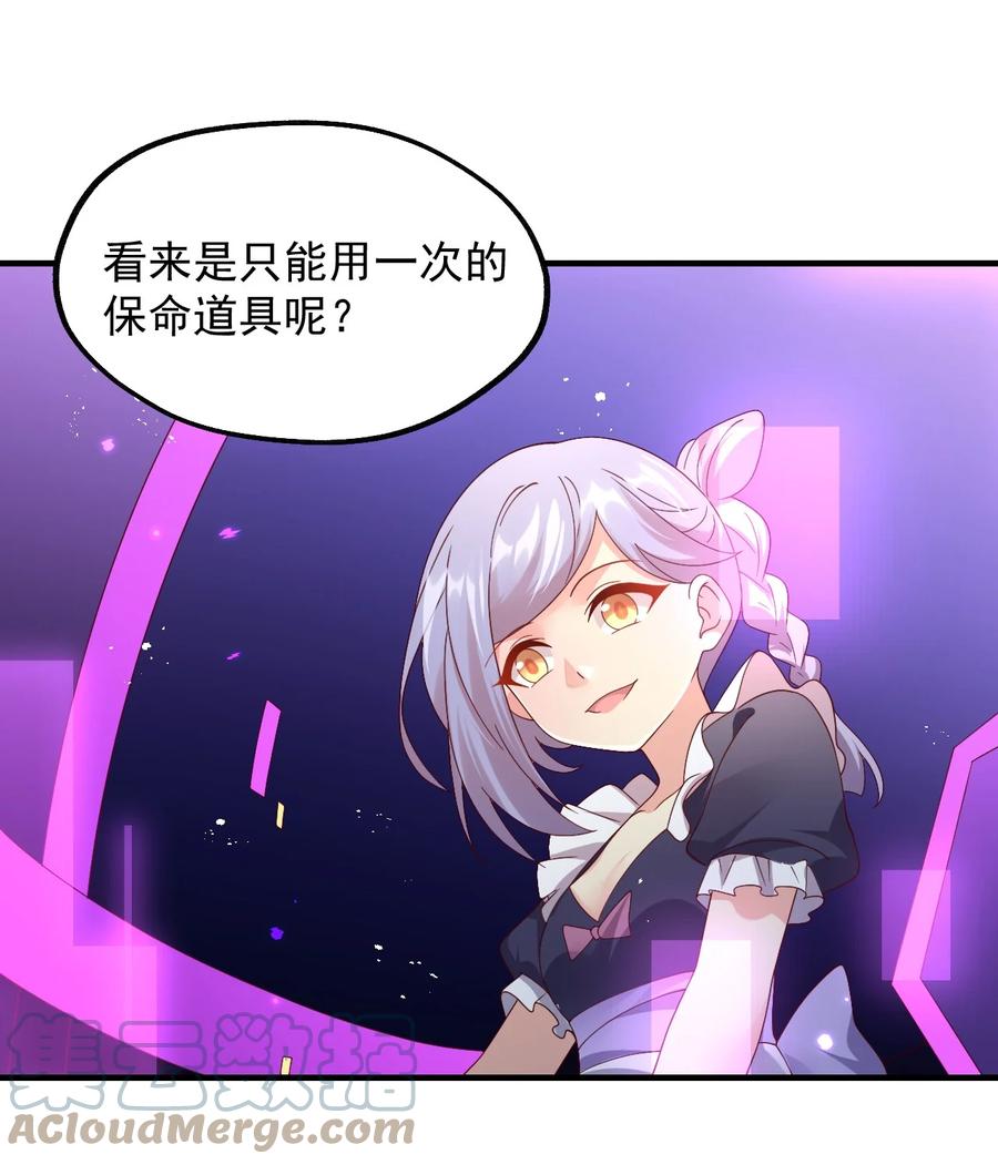 《我的异世界之旅不可能靠骰子决定》038 欧皇的硬实力 第22页