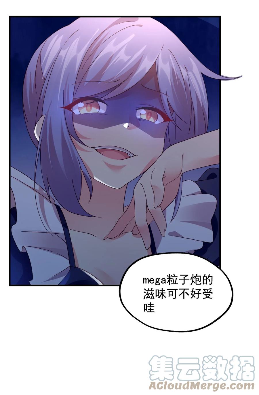 《我的异世界之旅不可能靠骰子决定》038 欧皇的硬实力 第10页