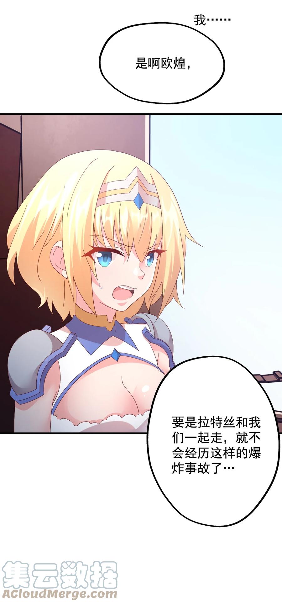 《我的异世界之旅不可能靠骰子决定》038 欧皇的硬实力 第7页