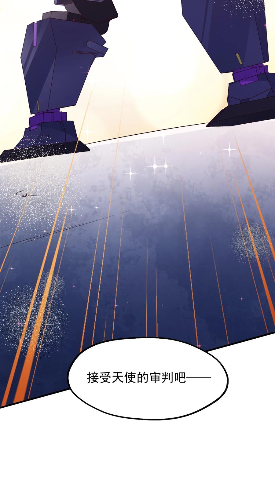 《我的异世界之旅不可能靠骰子决定》038 欧皇的硬实力 第74页