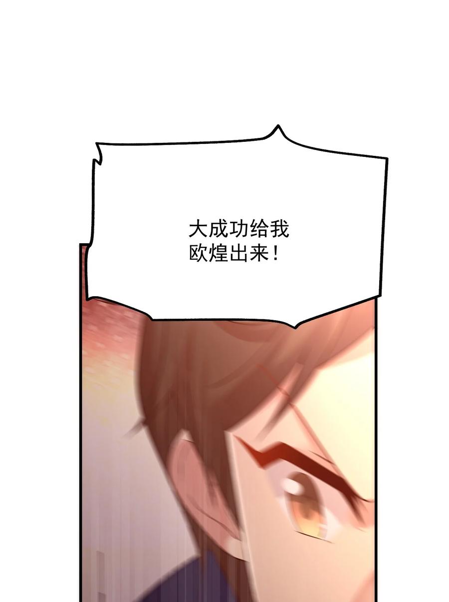 《我的异世界之旅不可能靠骰子决定》038 欧皇的硬实力 第62页