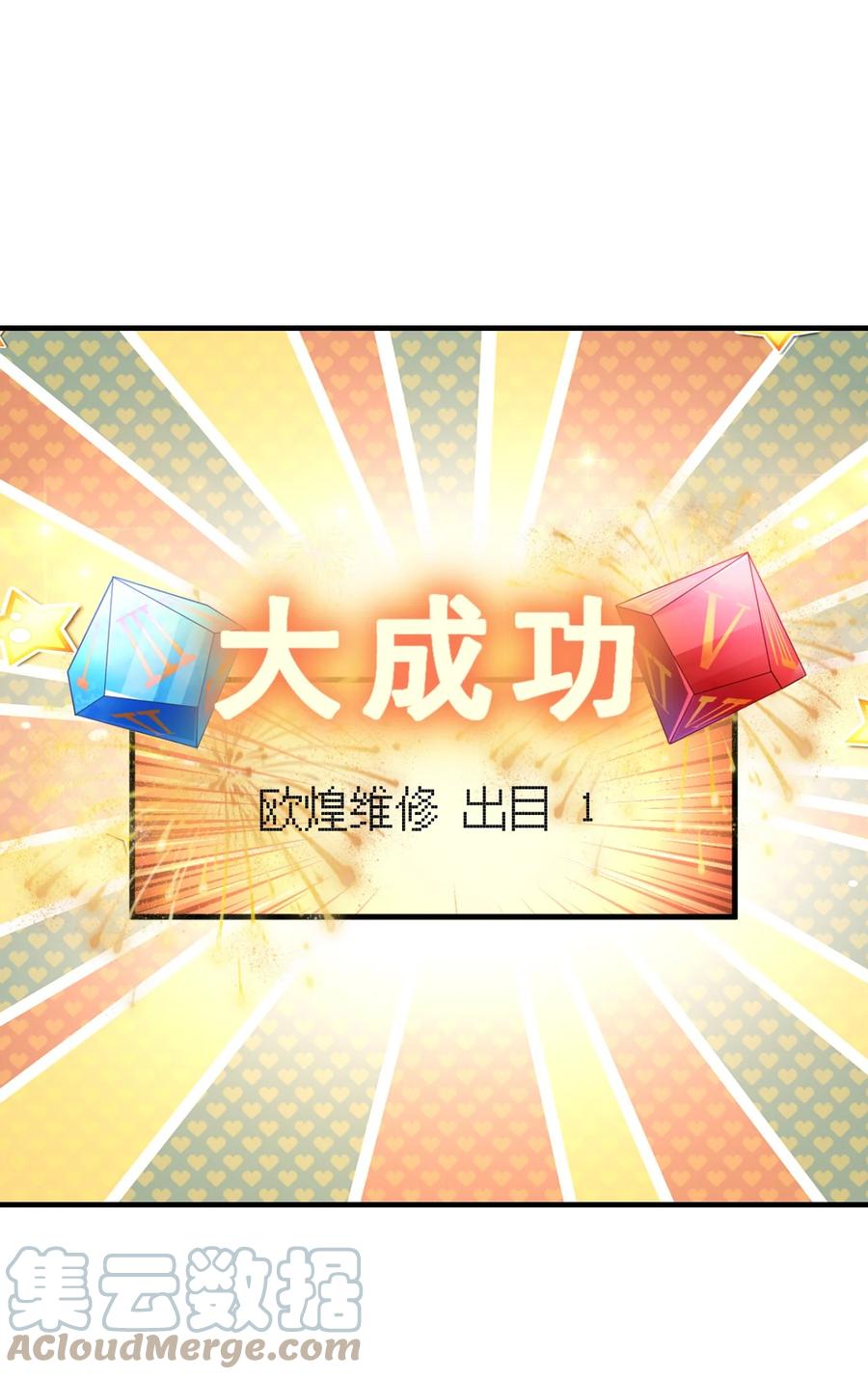 《我的异世界之旅不可能靠骰子决定》038 欧皇的硬实力 第67页