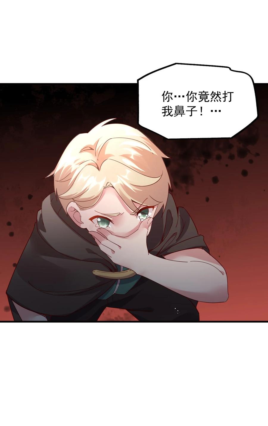 《我的异世界之旅不可能靠骰子决定》038 欧皇的硬实力 第53页