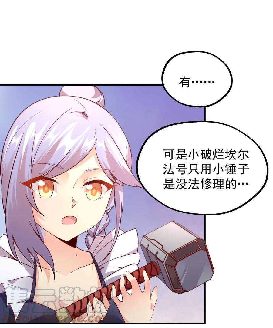 《我的异世界之旅不可能靠骰子决定》038 欧皇的硬实力 第58页