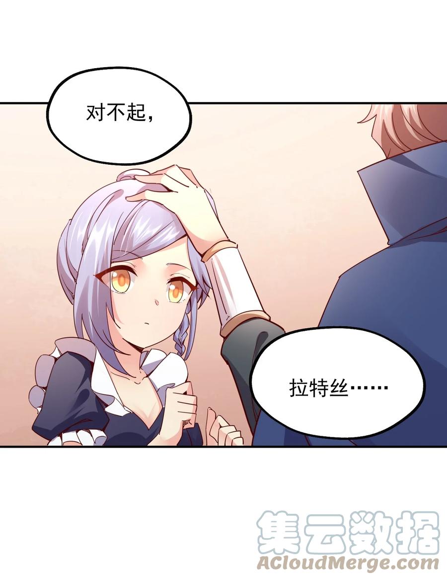 《我的异世界之旅不可能靠骰子决定》038 欧皇的硬实力 第55页