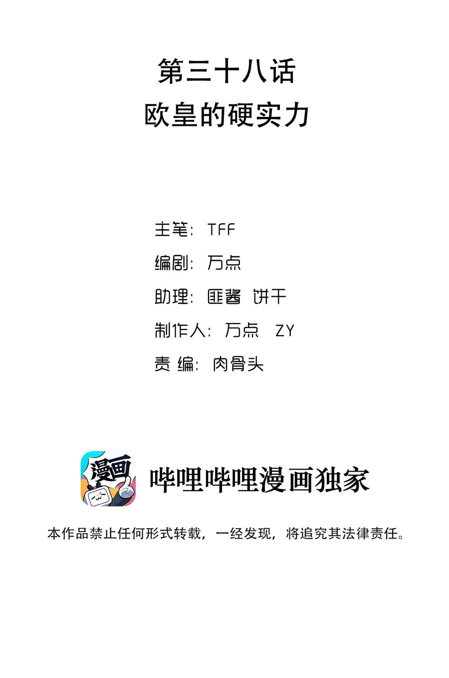《我的异世界之旅不可能靠骰子决定》038 欧皇的硬实力 第2页