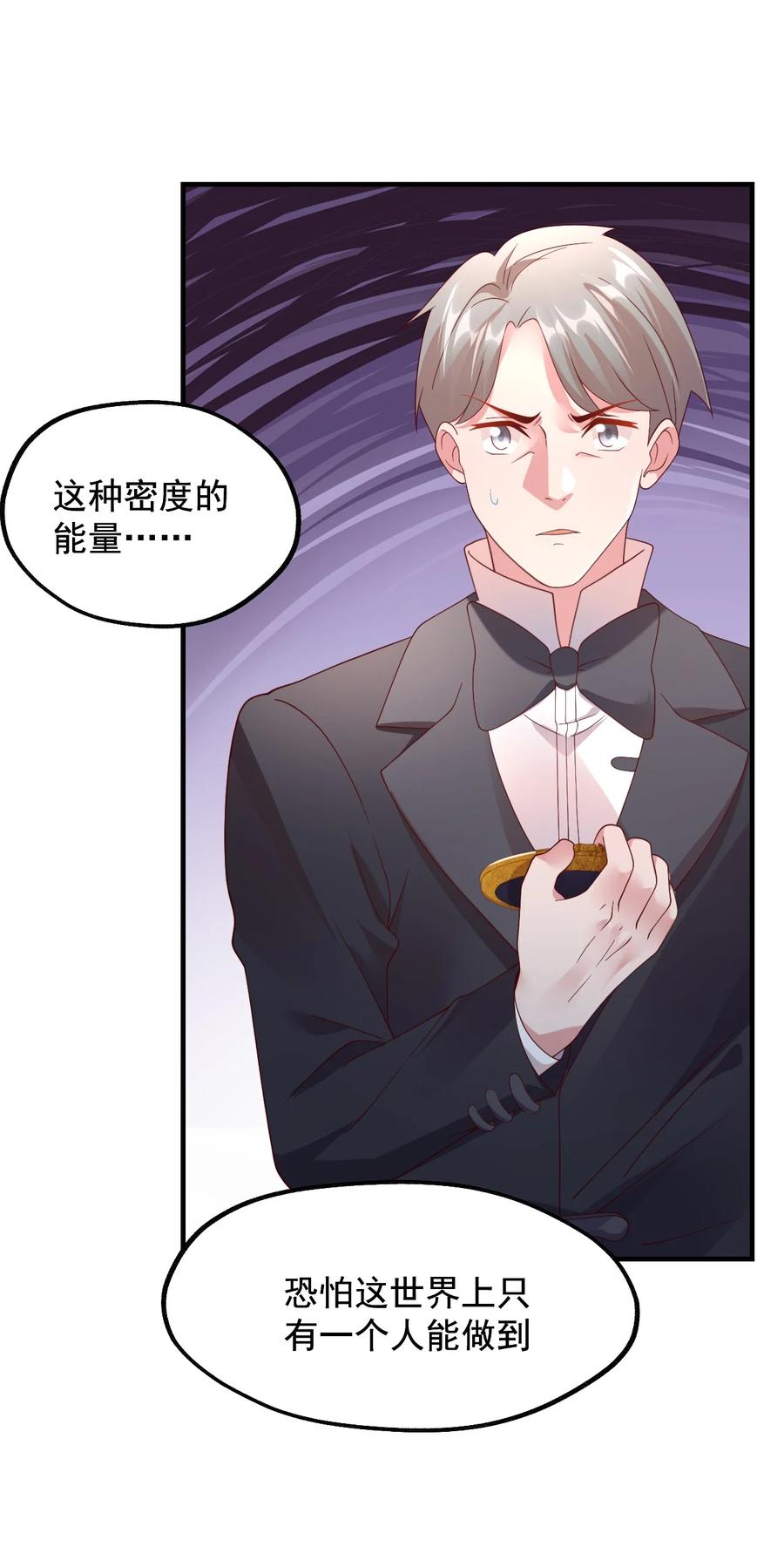 《我的异世界之旅不可能靠骰子决定》038 欧皇的硬实力 第14页