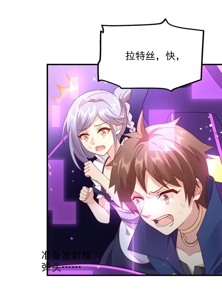 《我的异世界之旅不可能靠骰子决定》039 最强魔法师竟然这么可爱 第62页