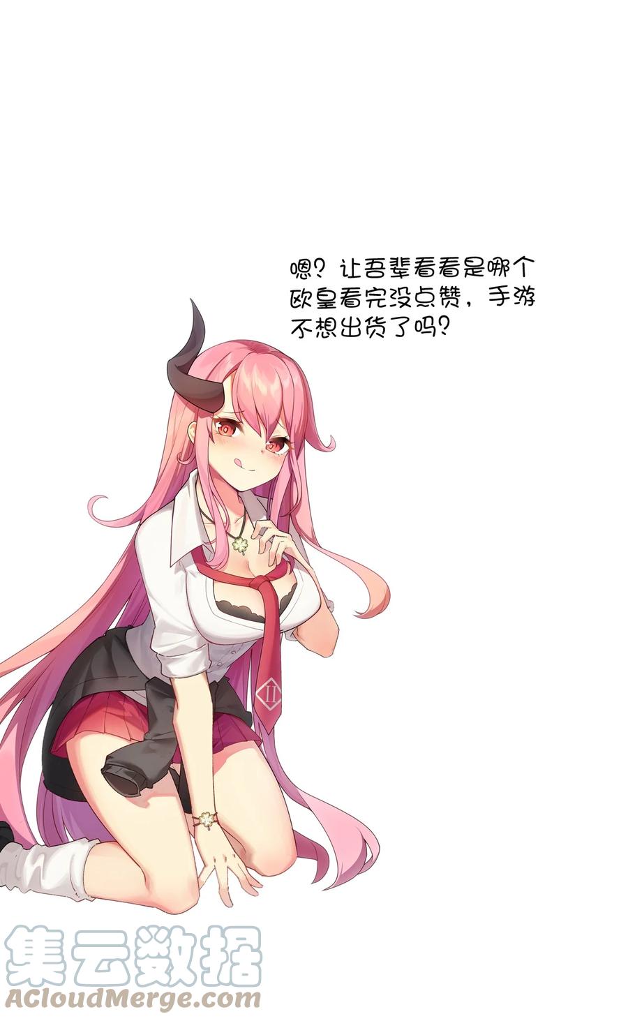 《我的异世界之旅不可能靠骰子决定》039 最强魔法师竟然这么可爱 第79页