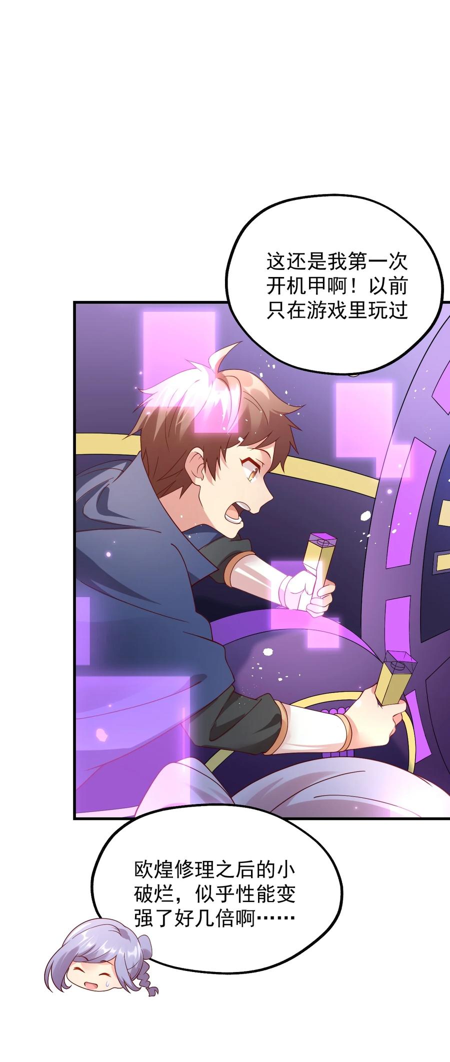 《我的异世界之旅不可能靠骰子决定》039 最强魔法师竟然这么可爱 第9页