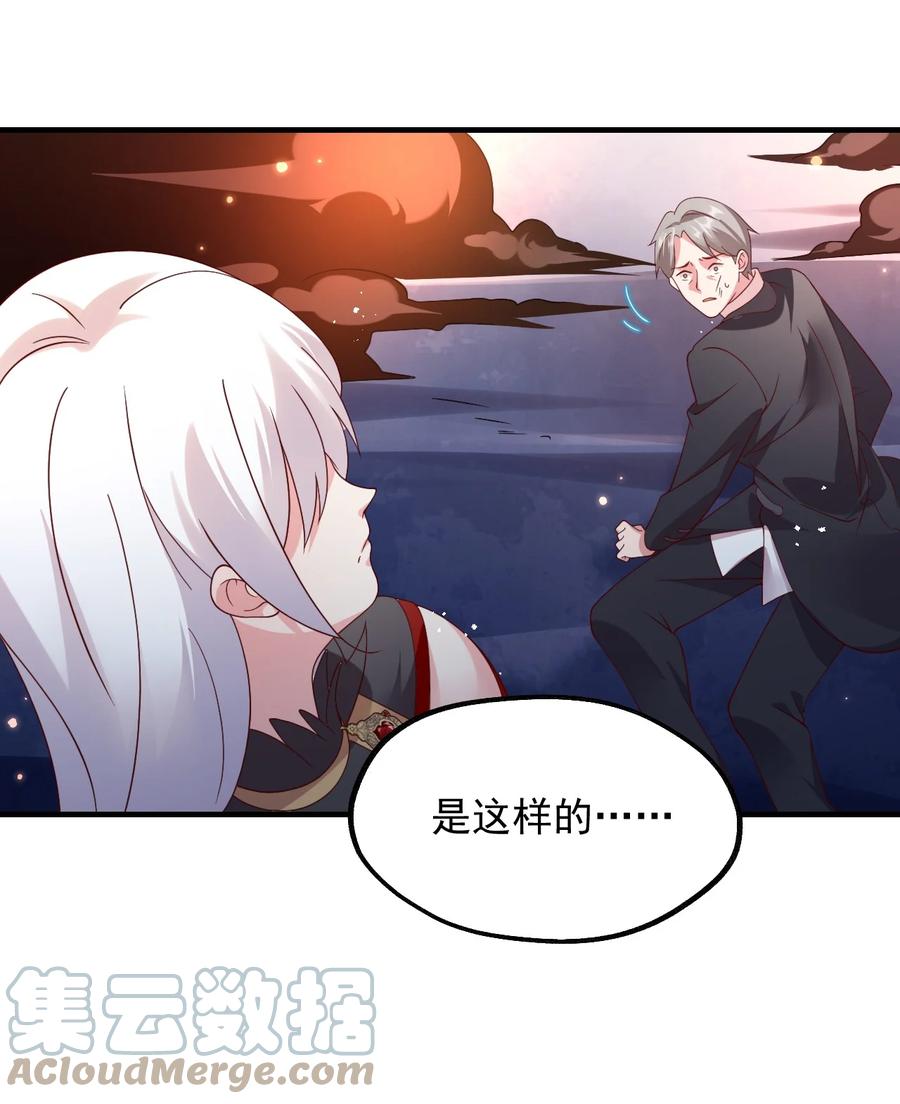 《我的异世界之旅不可能靠骰子决定》039 最强魔法师竟然这么可爱 第37页