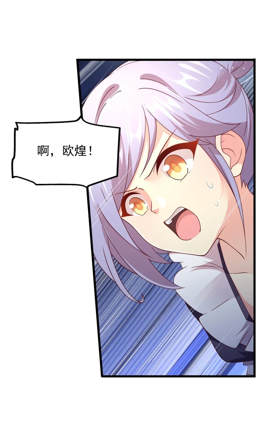 《我的异世界之旅不可能靠骰子决定》039 最强魔法师竟然这么可爱 第71页