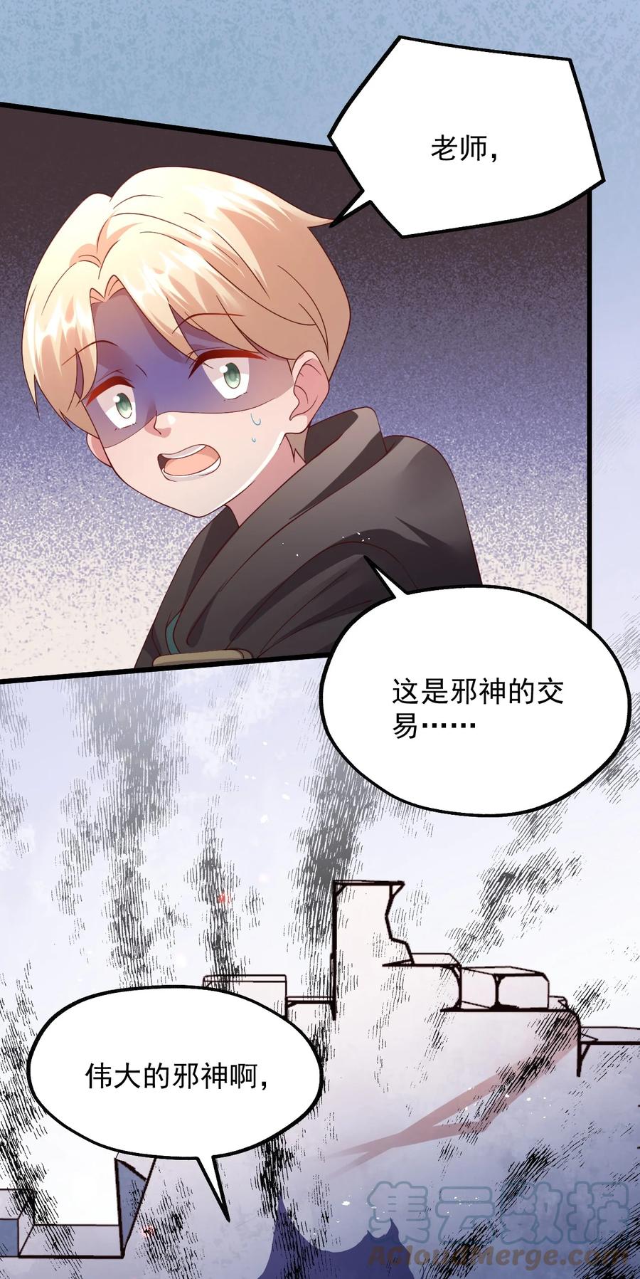 《我的异世界之旅不可能靠骰子决定》039 最强魔法师竟然这么可爱 第25页