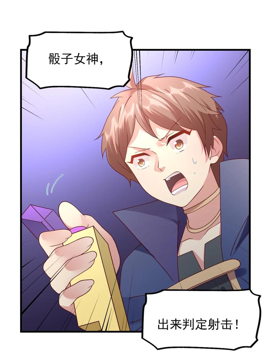 《我的异世界之旅不可能靠骰子决定》039 最强魔法师竟然这么可爱 第63页