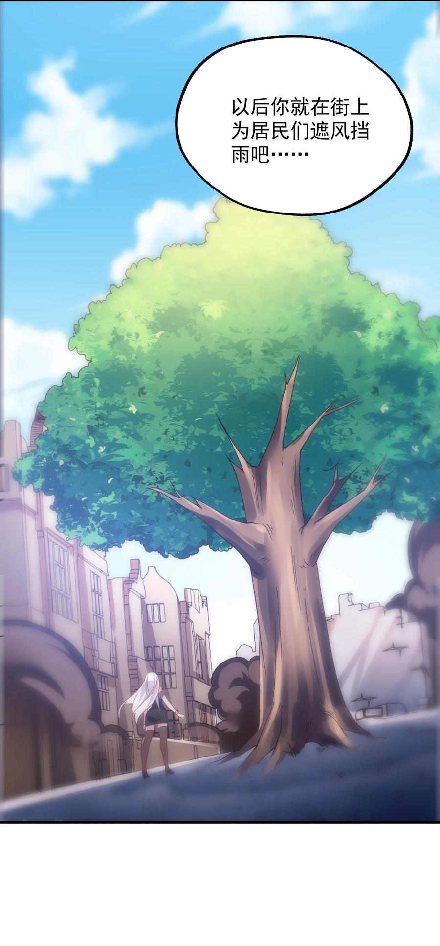 《我的异世界之旅不可能靠骰子决定》039 最强魔法师竟然这么可爱 第48页