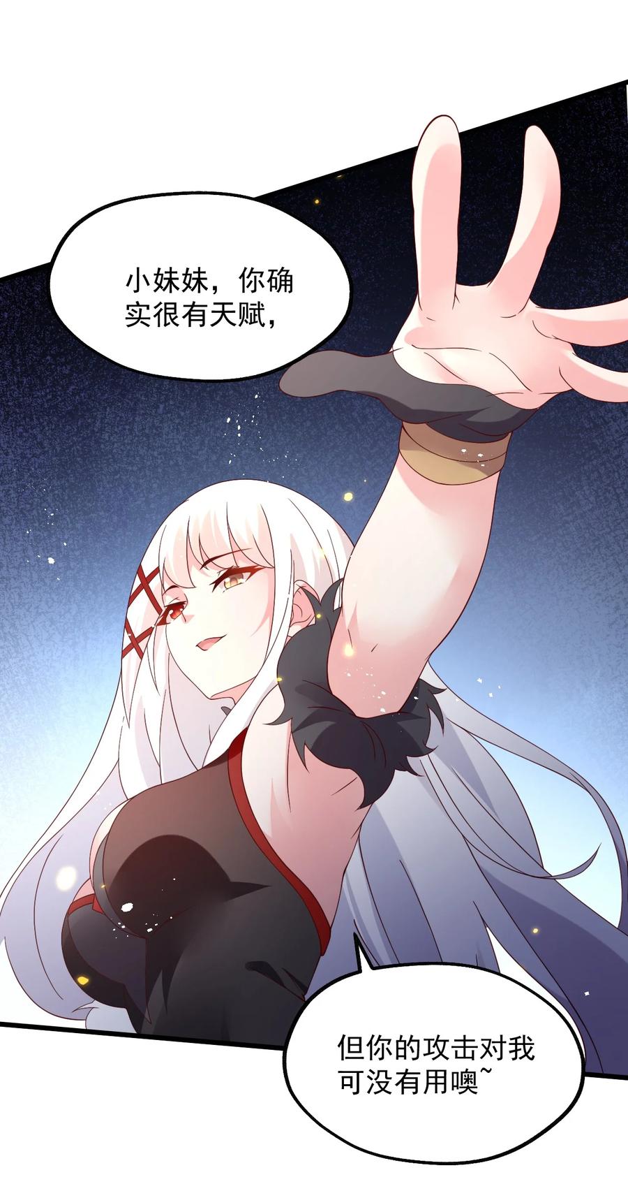 《我的异世界之旅不可能靠骰子决定》039 最强魔法师竟然这么可爱 第74页