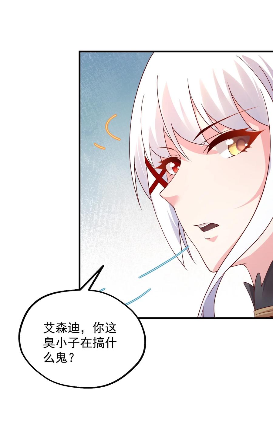 《我的异世界之旅不可能靠骰子决定》039 最强魔法师竟然这么可爱 第36页