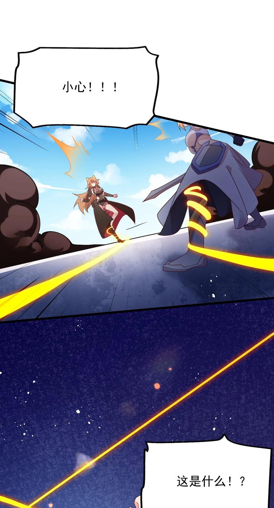 《我的异世界之旅不可能靠骰子决定》039 最强魔法师竟然这么可爱 第51页