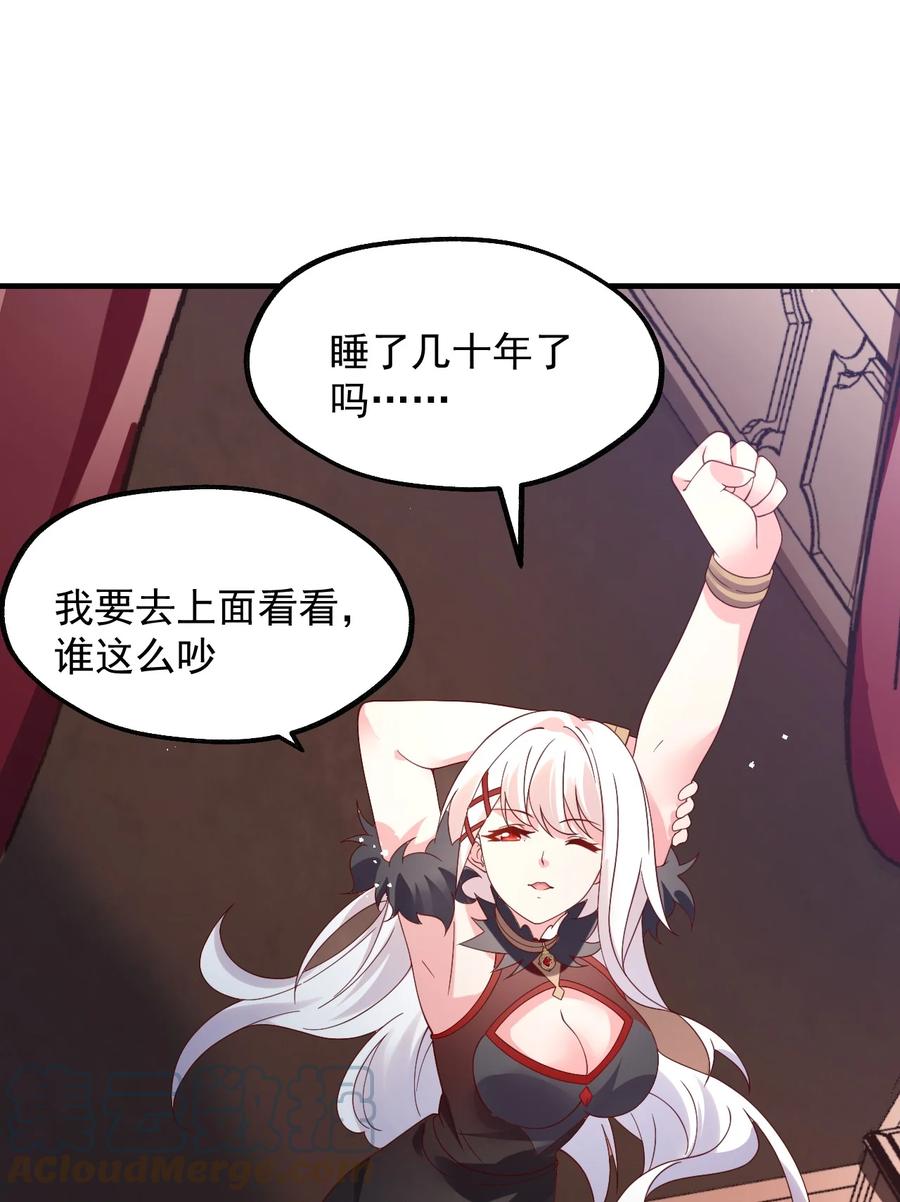 《我的异世界之旅不可能靠骰子决定》039 最强魔法师竟然这么可爱 第19页