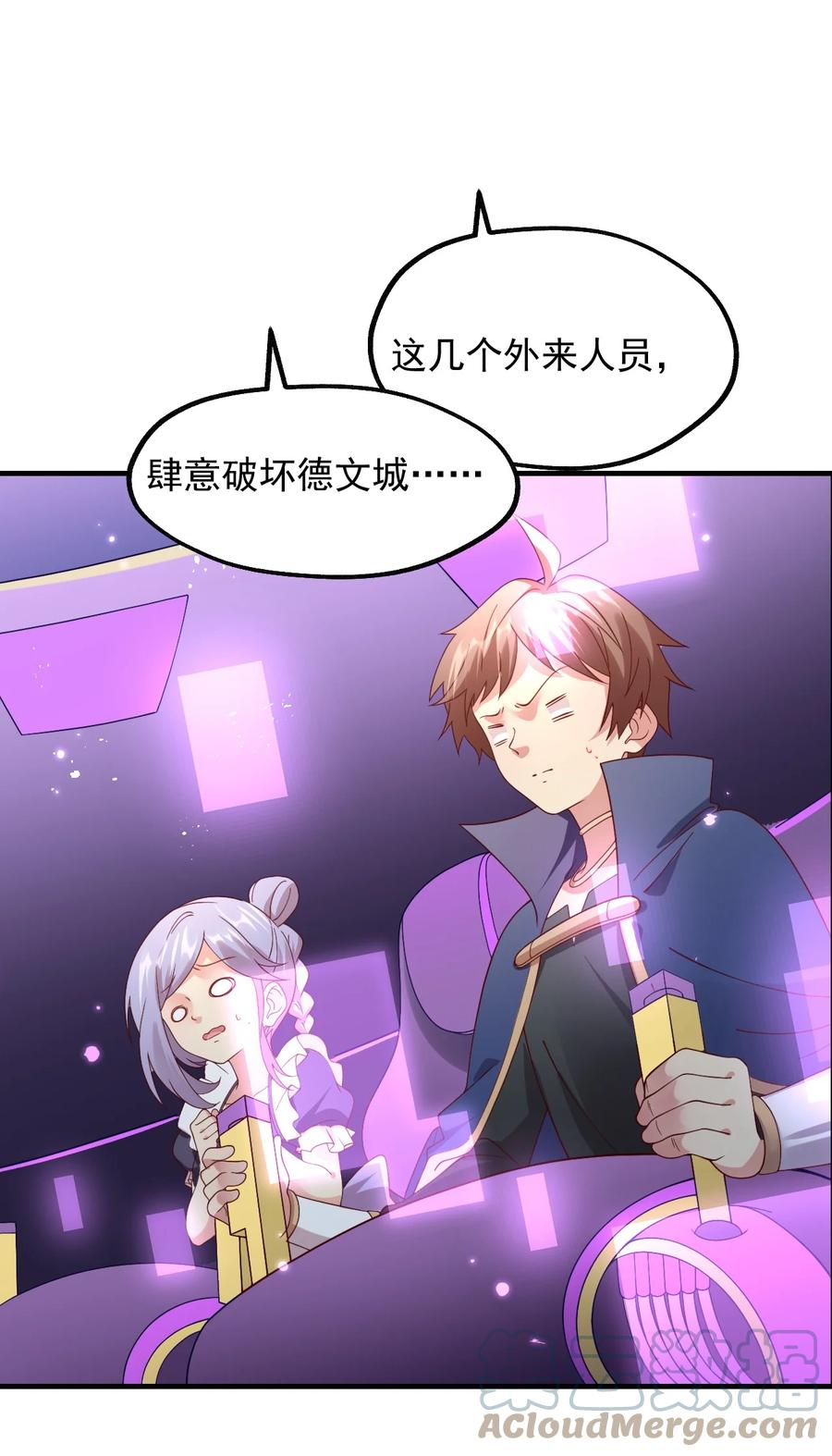 《我的异世界之旅不可能靠骰子决定》039 最强魔法师竟然这么可爱 第40页