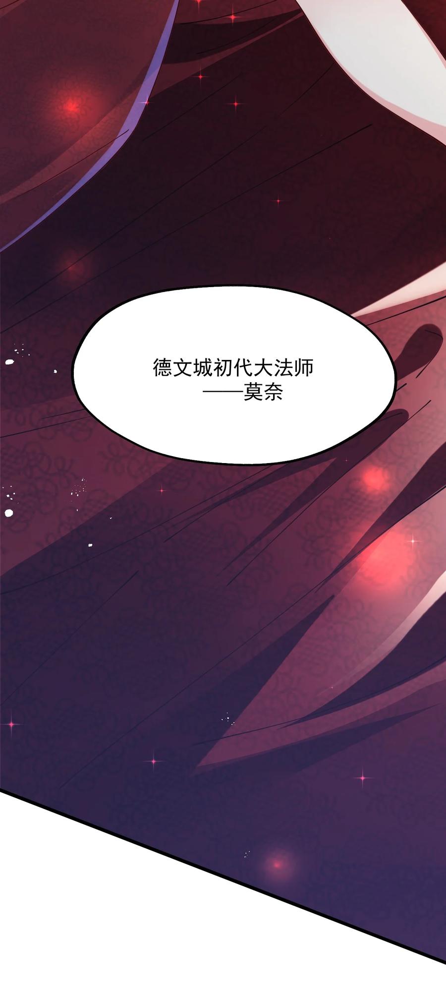 《我的异世界之旅不可能靠骰子决定》039 最强魔法师竟然这么可爱 第15页