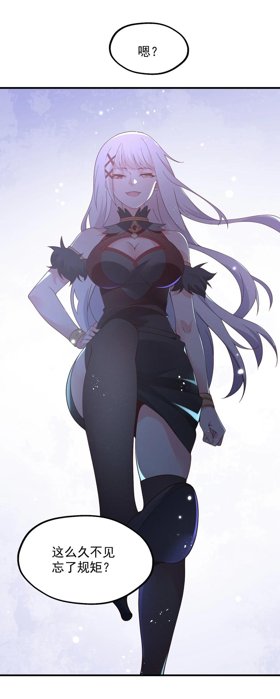 《我的异世界之旅不可能靠骰子决定》039 最强魔法师竟然这么可爱 第38页