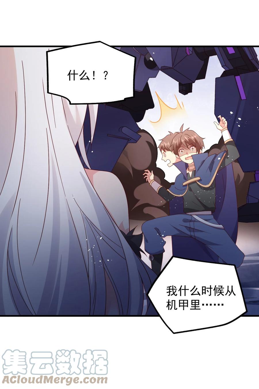 《我的异世界之旅不可能靠骰子决定》039 最强魔法师竟然这么可爱 第70页