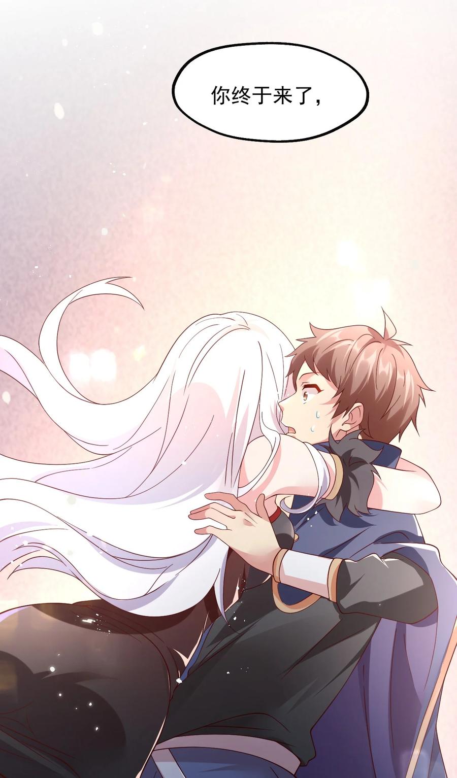 《我的异世界之旅不可能靠骰子决定》039 最强魔法师竟然这么可爱 第77页