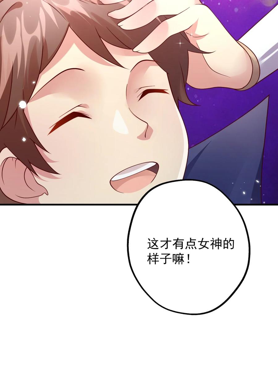 《我的异世界之旅不可能靠骰子决定》039 最强魔法师竟然这么可爱 第11页