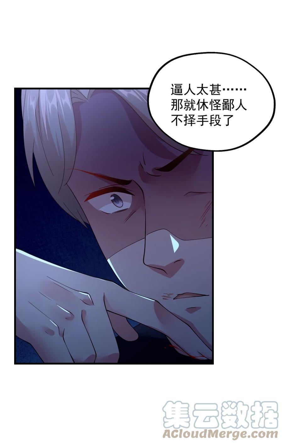《我的异世界之旅不可能靠骰子决定》039 最强魔法师竟然这么可爱 第22页
