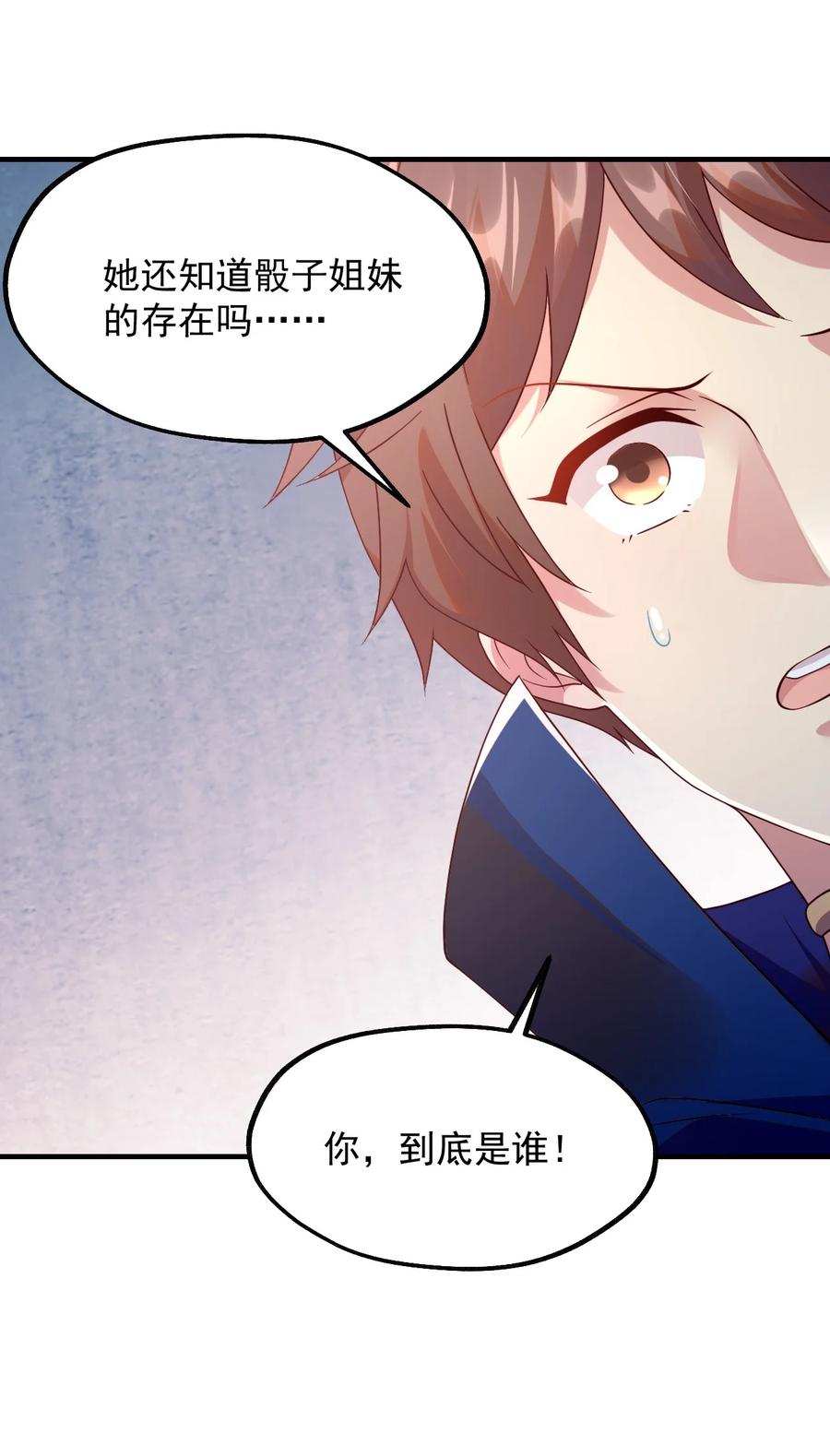 《我的异世界之旅不可能靠骰子决定》040 极难成功！异世界的大姐姐 第8页