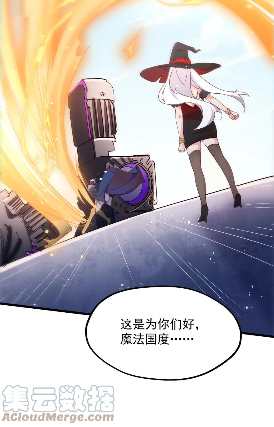 《我的异世界之旅不可能靠骰子决定》040 极难成功！异世界的大姐姐 第43页