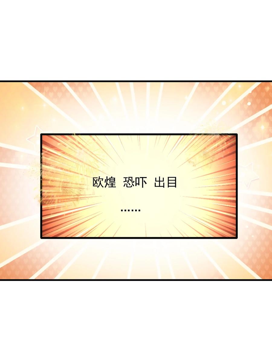 《我的异世界之旅不可能靠骰子决定》040 极难成功！异世界的大姐姐 第56页