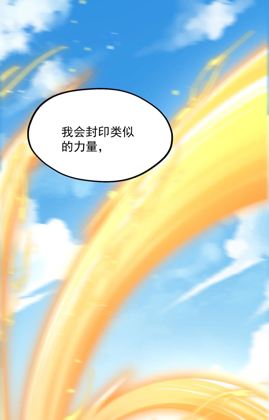 《我的异世界之旅不可能靠骰子决定》040 极难成功！异世界的大姐姐 第42页