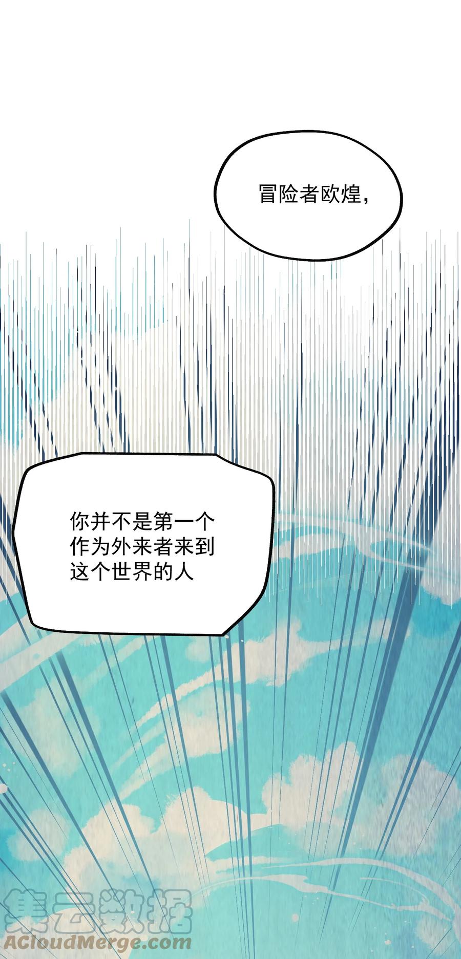 《我的异世界之旅不可能靠骰子决定》040 极难成功！异世界的大姐姐 第22页