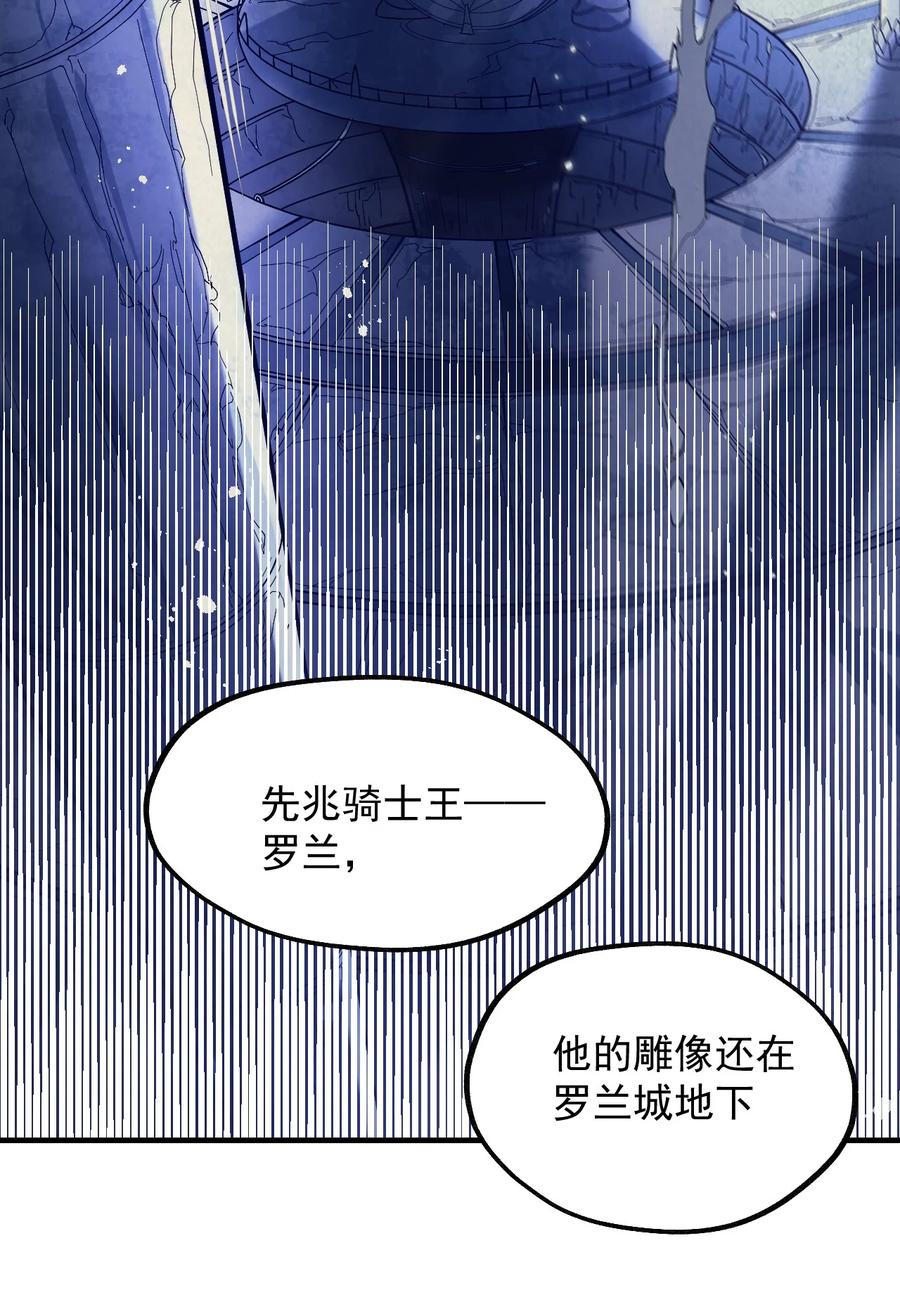 《我的异世界之旅不可能靠骰子决定》040 极难成功！异世界的大姐姐 第29页
