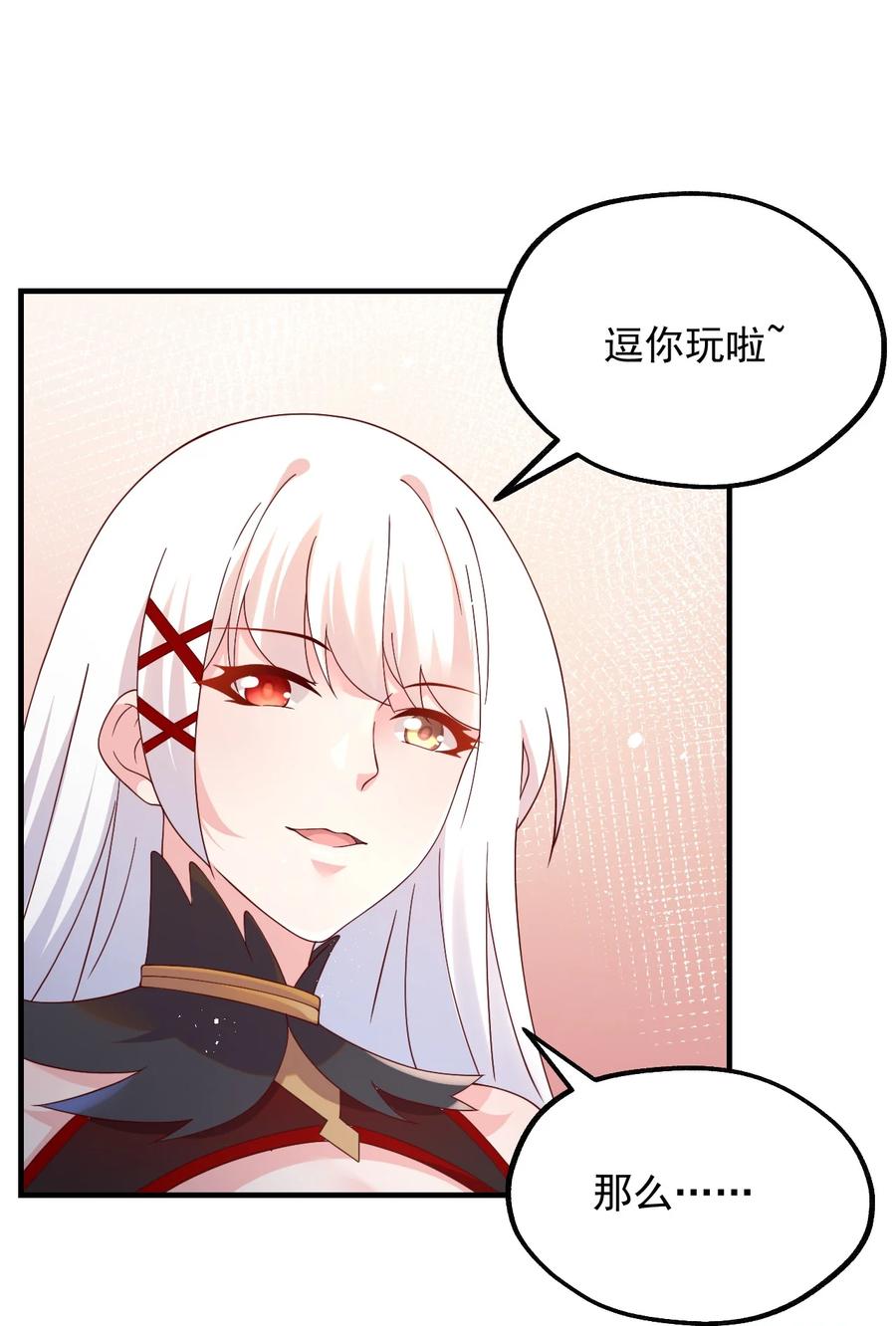 《我的异世界之旅不可能靠骰子决定》041 我们真的没什么 第11页